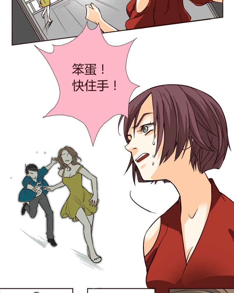 暗之声漫画,第7章：铡刀少女（三）5图