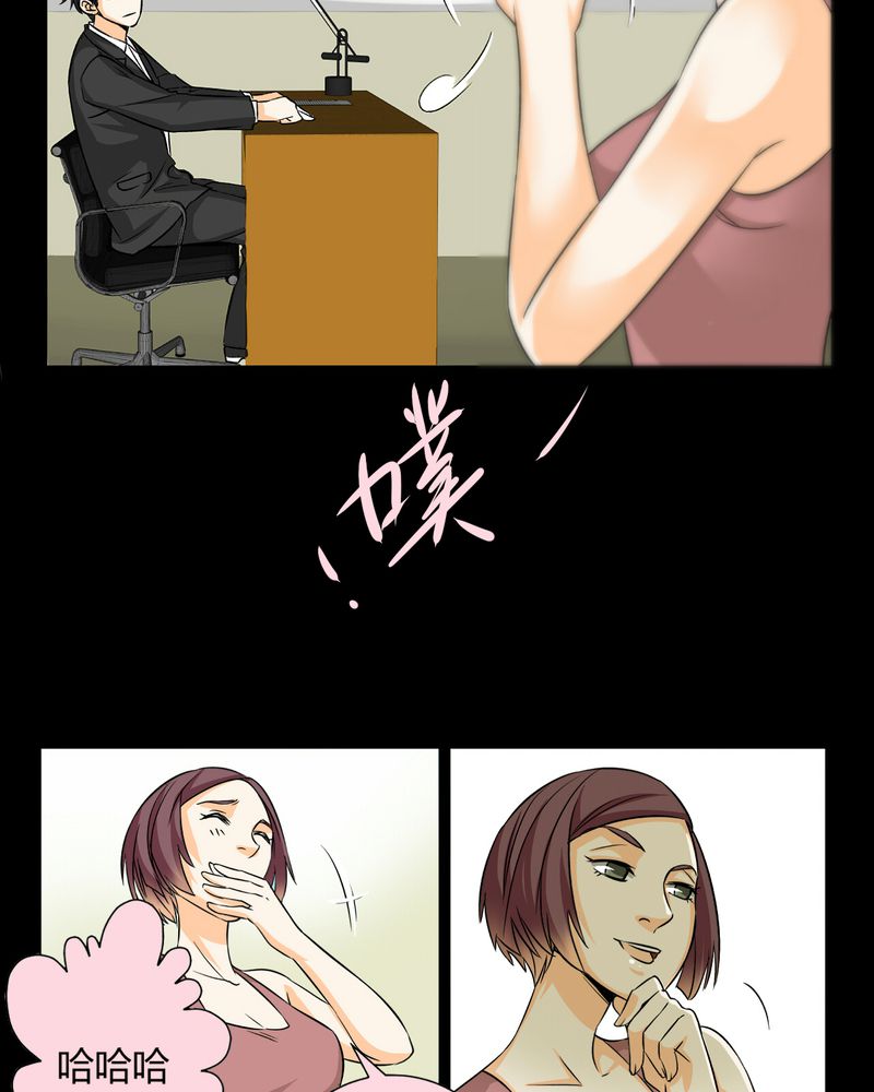 暗之声漫画,第11章：诺曼（中）2图