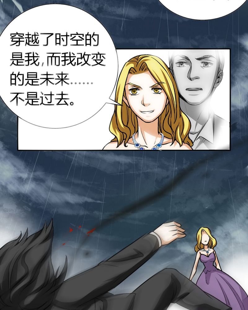 暗之声漫画,第21章：开膛手（四）2图