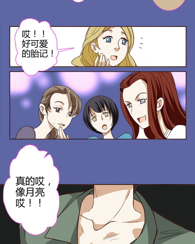 暗之声漫画,第2章：东土大唐（二）2图
