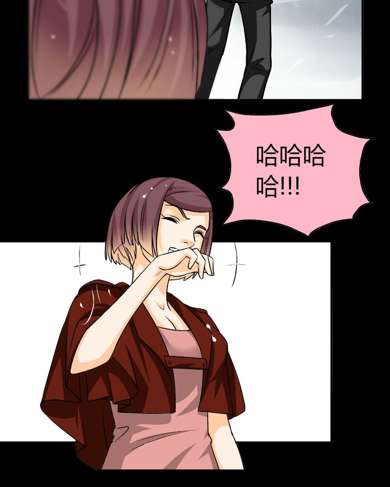 暗之声漫画,第17章：英轮的回响（三）1图