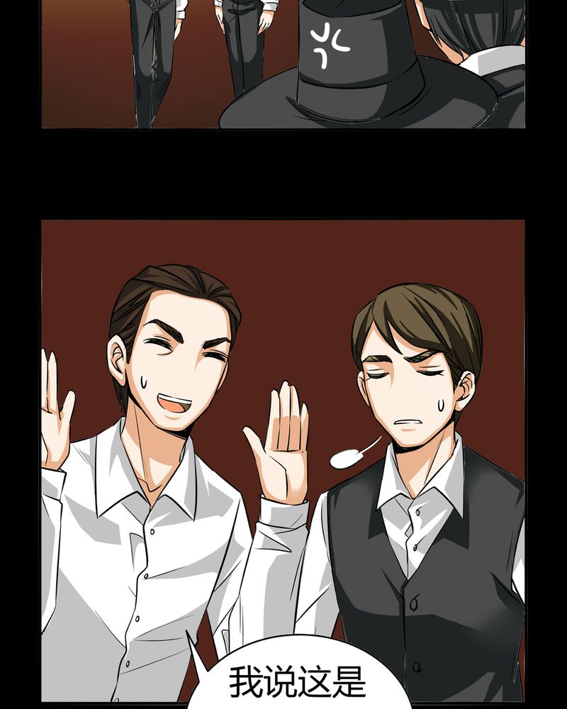 暗之声漫画,第19章：开膛手（二）2图