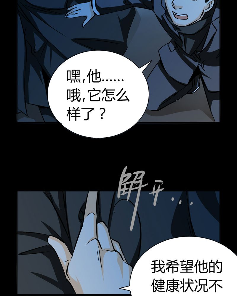暗之声漫画,第18章：开膛手（一）4图