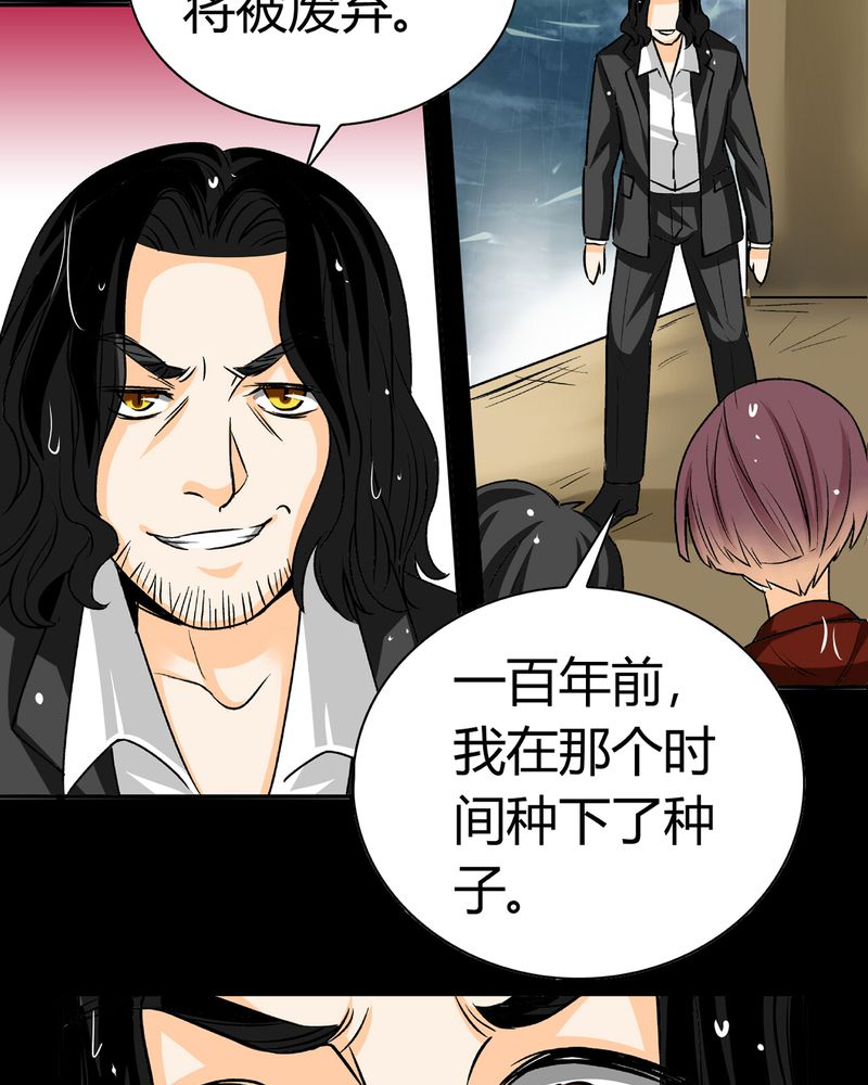暗之声漫画,第17章：英轮的回响（三）3图