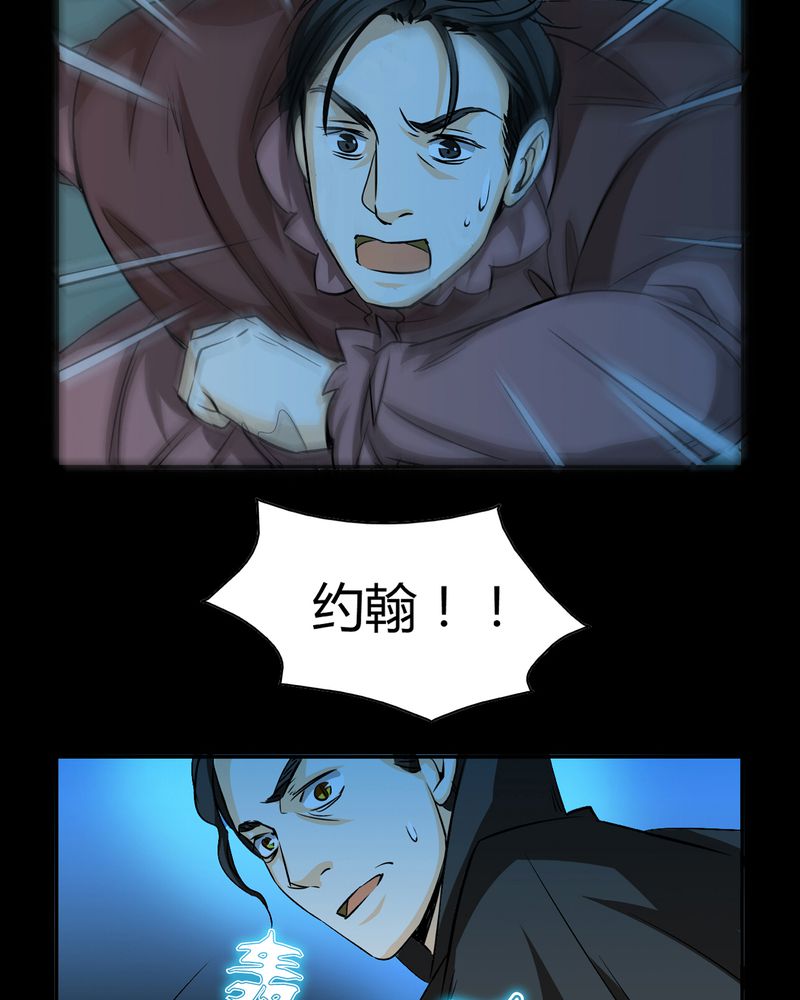 暗之声漫画,第18章：开膛手（一）3图