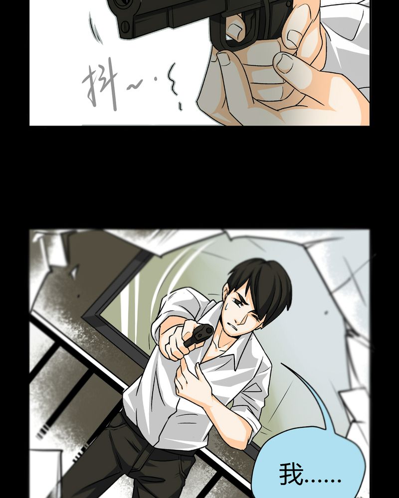 暗之声漫画,第17章：英轮的回响（三）5图