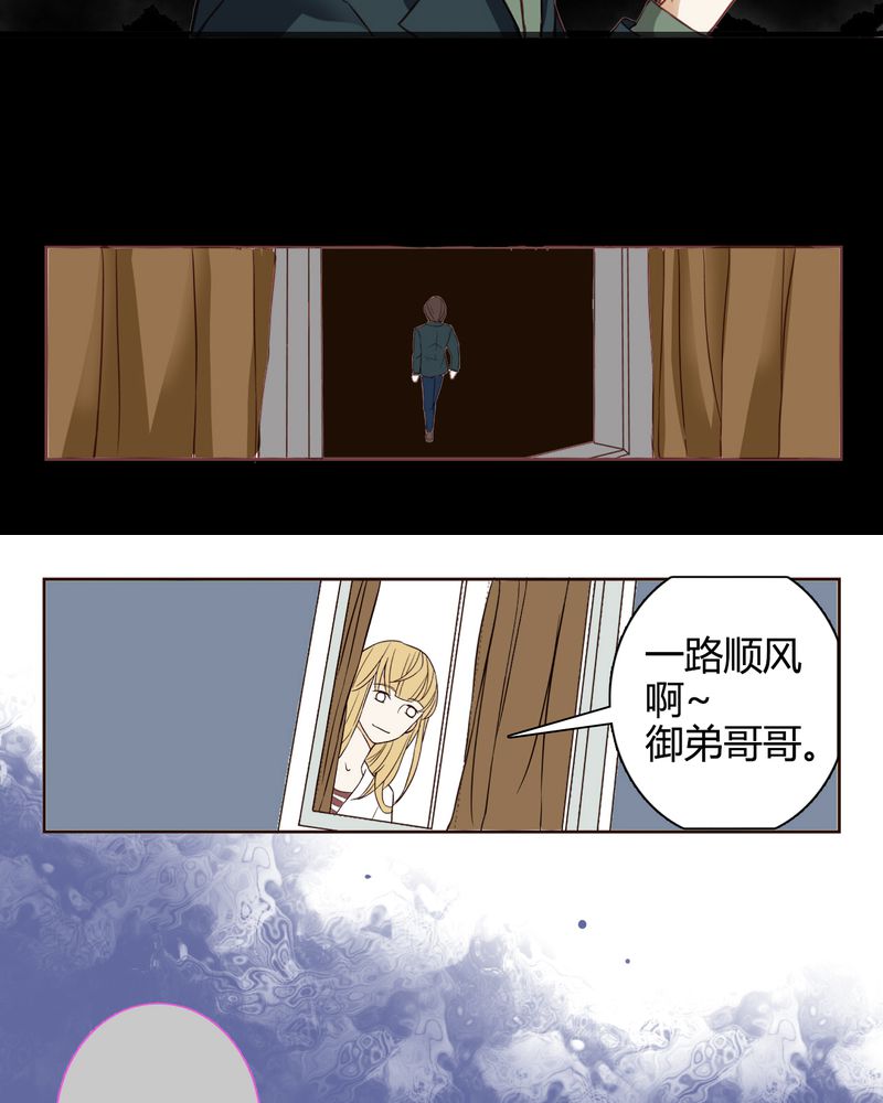 暗之声漫画,第2章：东土大唐（二）4图
