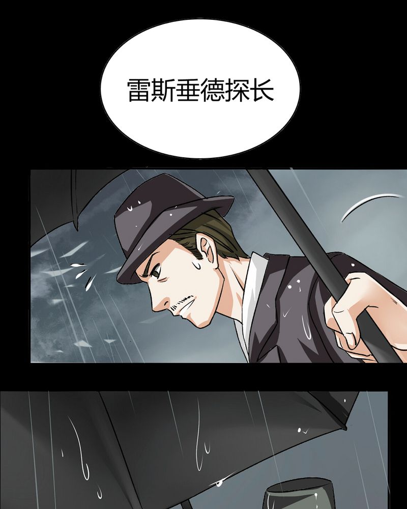 暗之声漫画,第15章：英轮的回响（一）5图
