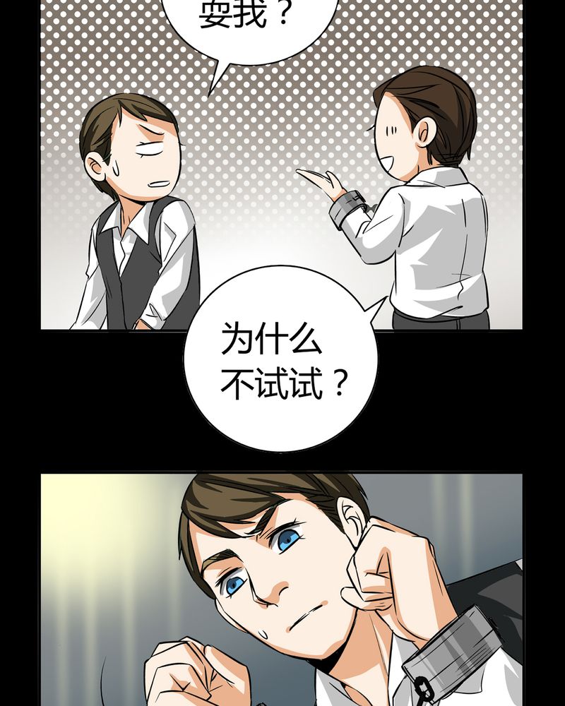 暗之声漫画,第19章：开膛手（二）2图