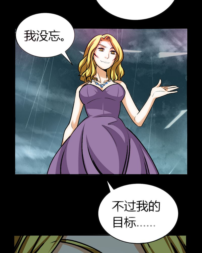 暗之声漫画,第21章：开膛手（四）3图