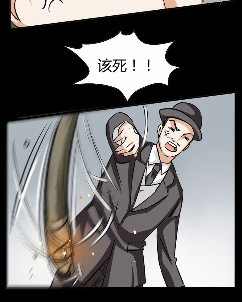 暗之声漫画,第15章：英轮的回响（一）4图