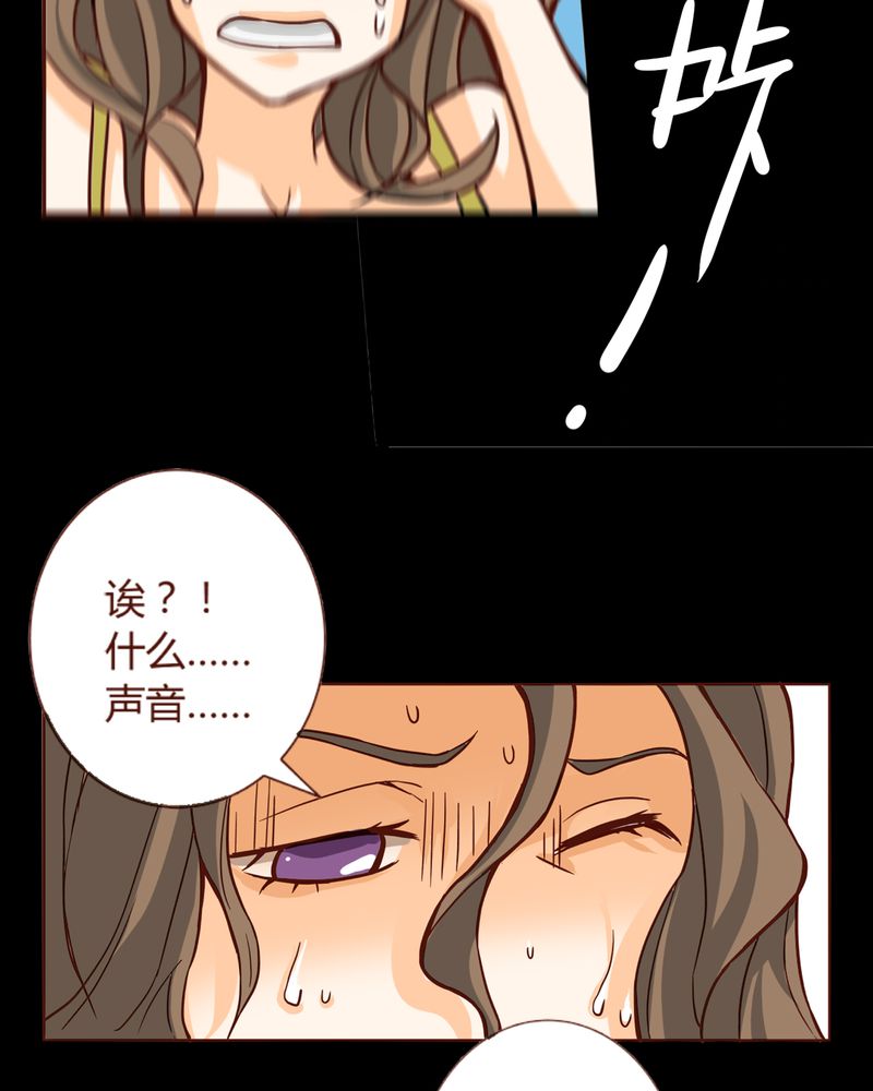 暗之声漫画,第6章：铡刀少女（二）5图
