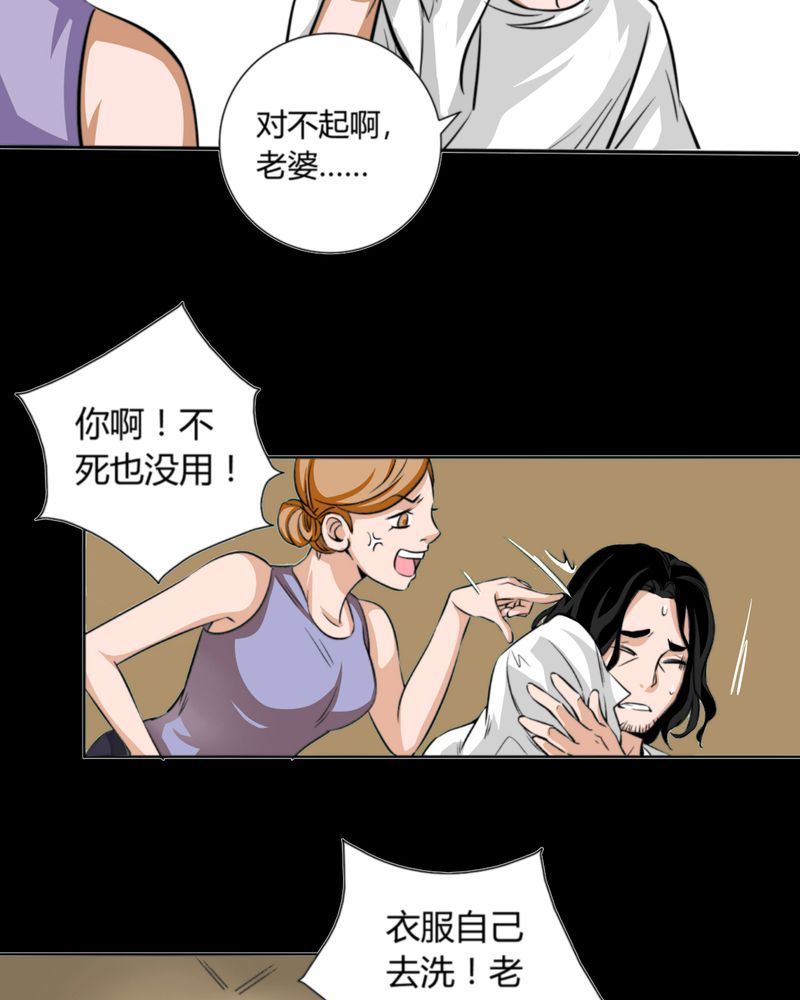 暗之声漫画,第10章：诺曼（上）5图