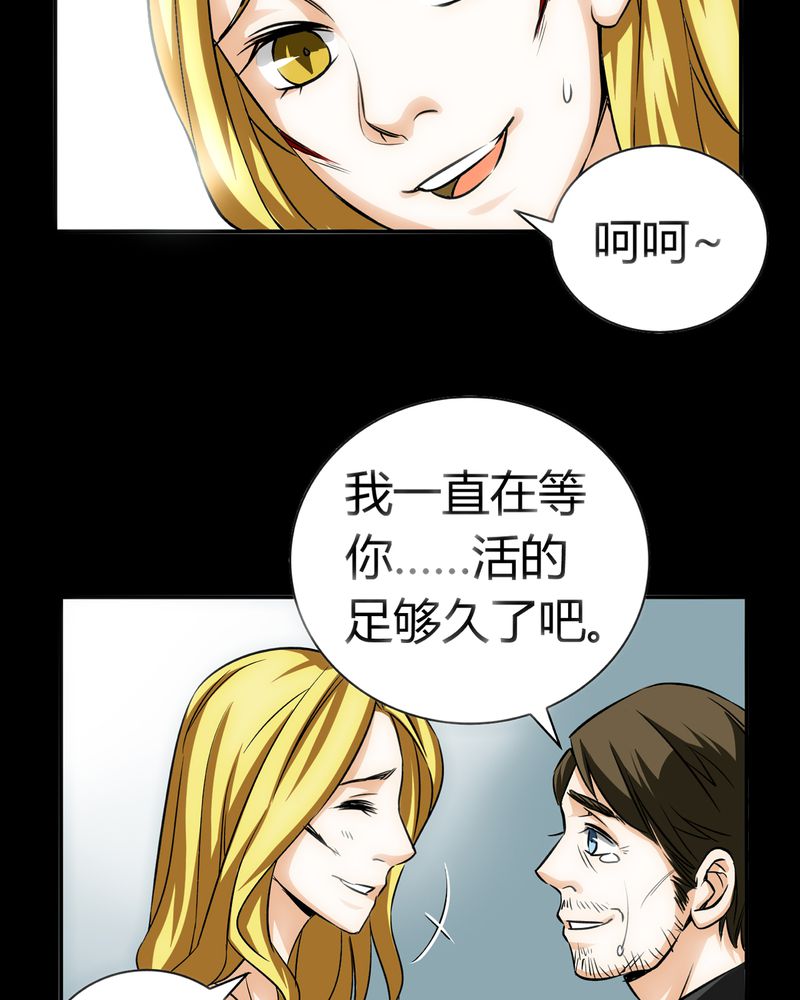 暗之声漫画,第21章：开膛手（四）2图