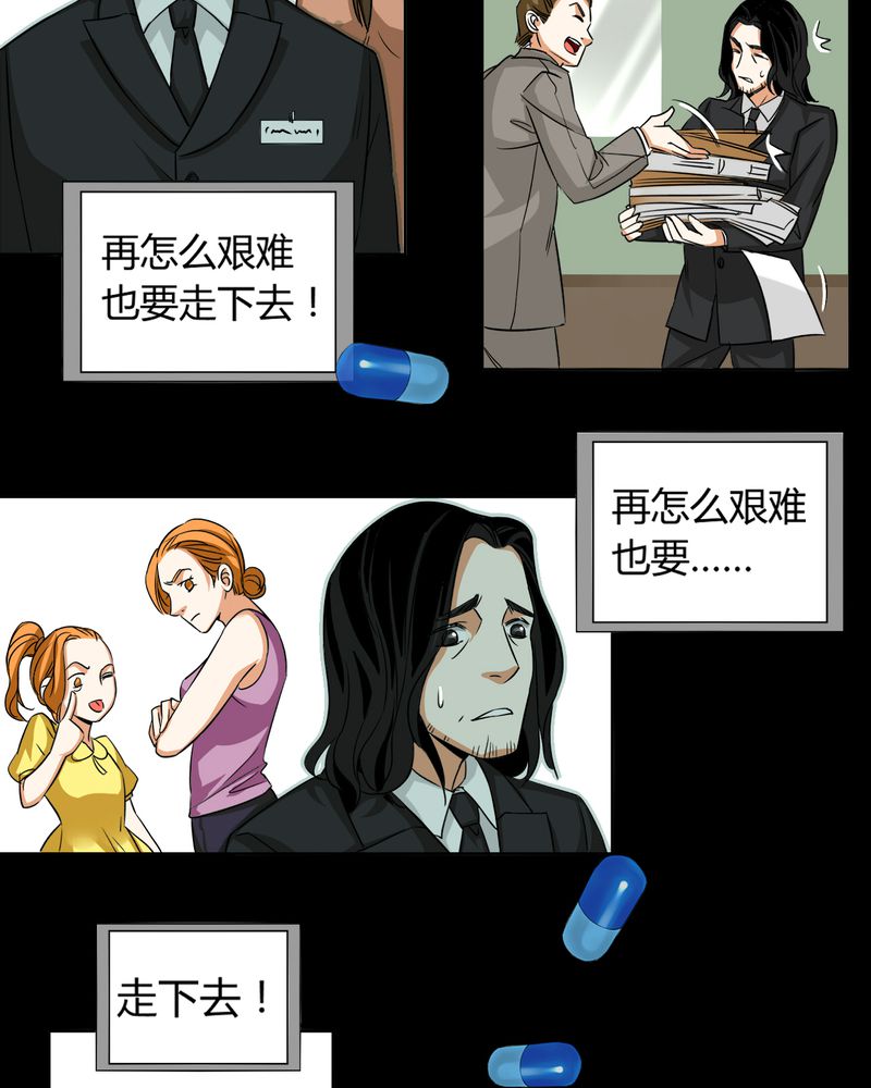 暗之声漫画,第11章：诺曼（中）1图