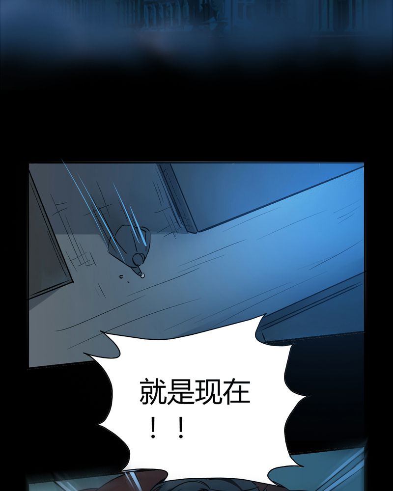 暗之声漫画,第18章：开膛手（一）2图