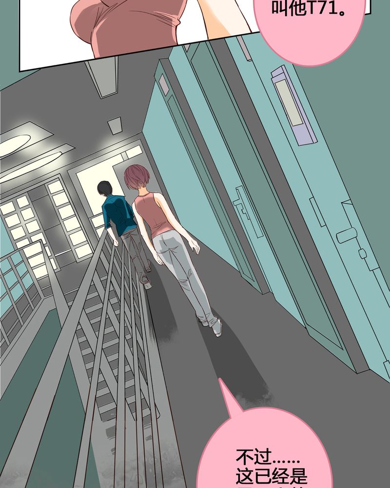 暗之声漫画,第4章：东土大唐（四）2图