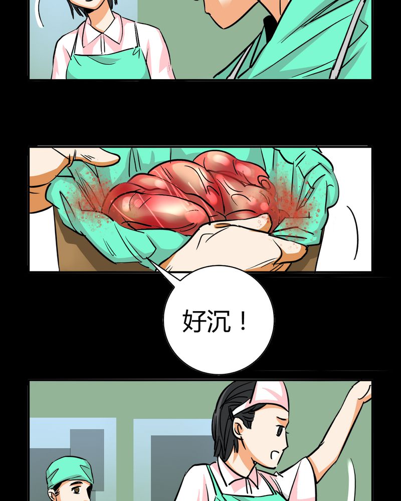 暗之声漫画,第13章：模型（上）2图