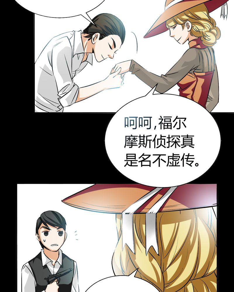 暗之声漫画,第18章：开膛手（一）1图