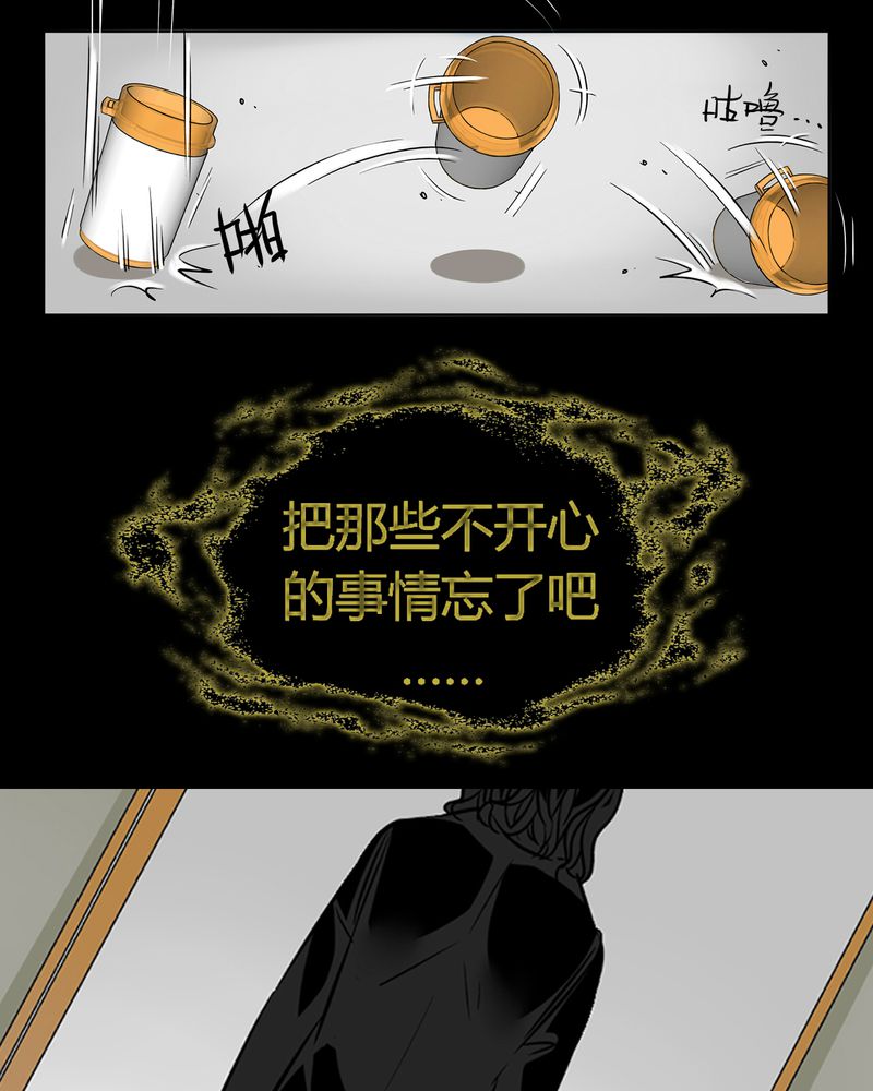 暗之声漫画,第12章：诺曼（下）4图