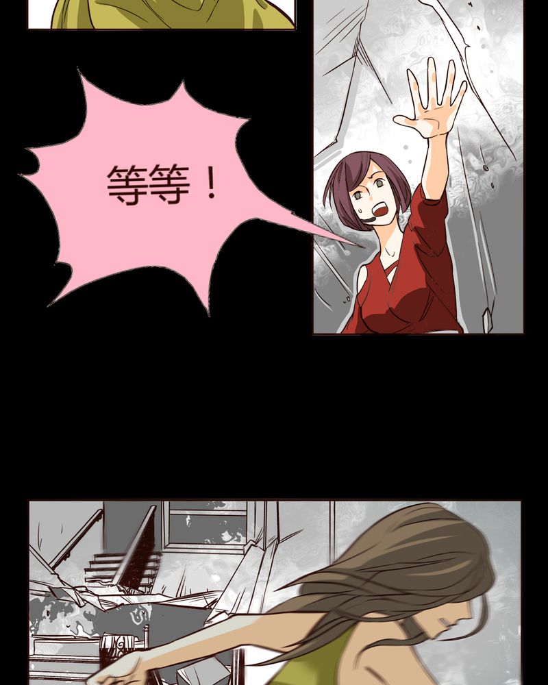 暗之声漫画,第7章：铡刀少女（三）1图