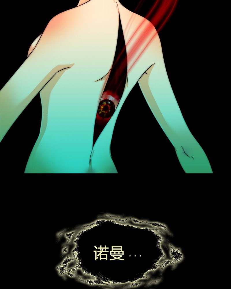 暗之声漫画,第12章：诺曼（下）2图