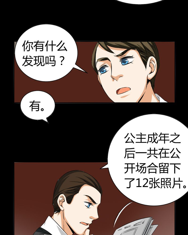 暗之声漫画,第19章：开膛手（二）3图