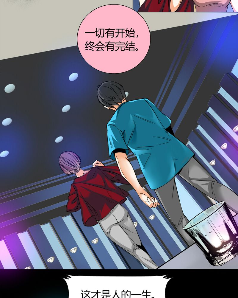 暗之声漫画,第12章：诺曼（下）2图