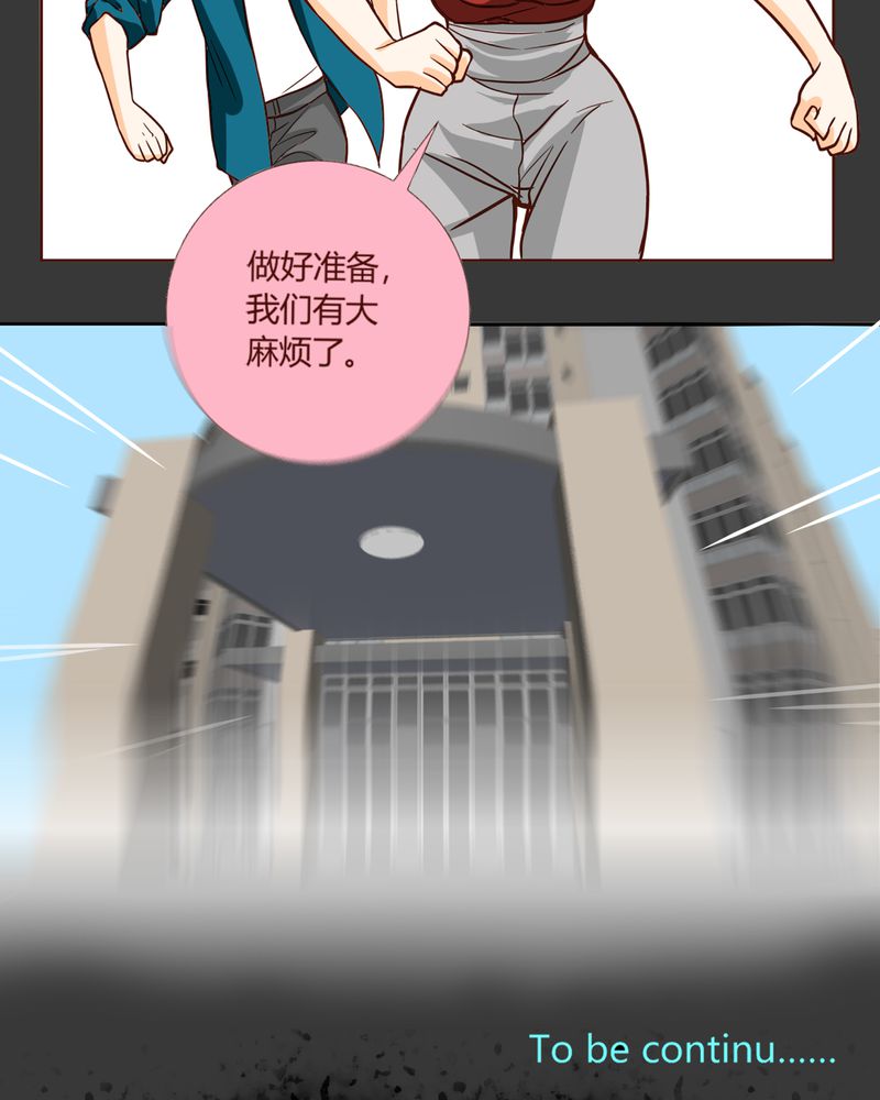 暗之声漫画,第6章：铡刀少女（二）3图