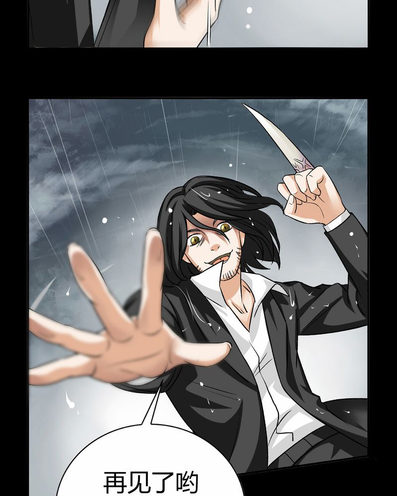 暗之声漫画,第15章：英轮的回响（一）1图
