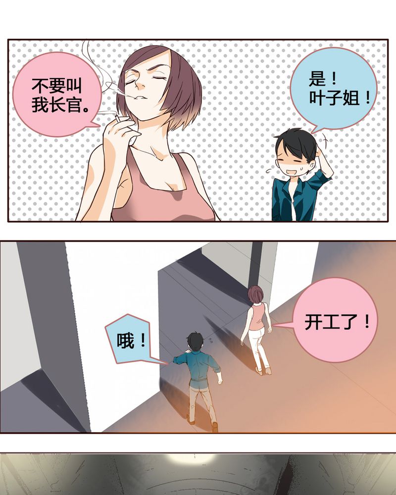 暗之声漫画,第1章：东土大唐（一）1图