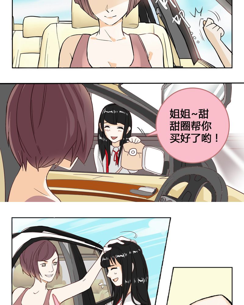 暗之声漫画,第1章：东土大唐（一）3图