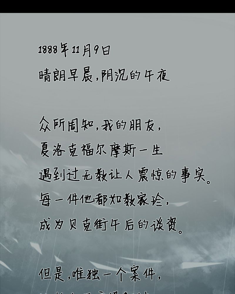 暗之声漫画,第15章：英轮的回响（一）1图