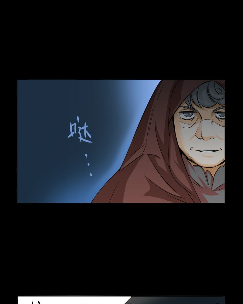 暗之声漫画,第18章：开膛手（一）5图