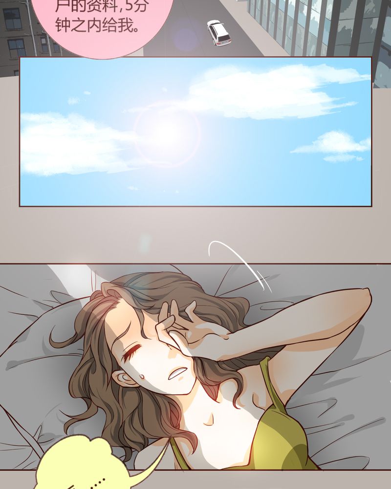 暗之声漫画,第6章：铡刀少女（二）5图