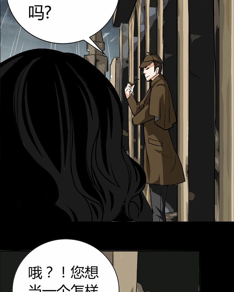 暗之声漫画,第15章：英轮的回响（一）4图