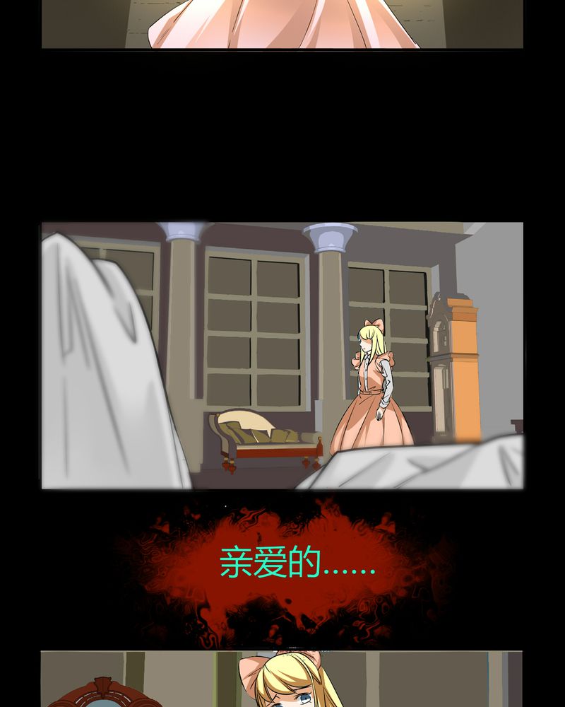 暗之声漫画,第20章：开膛手（三）1图