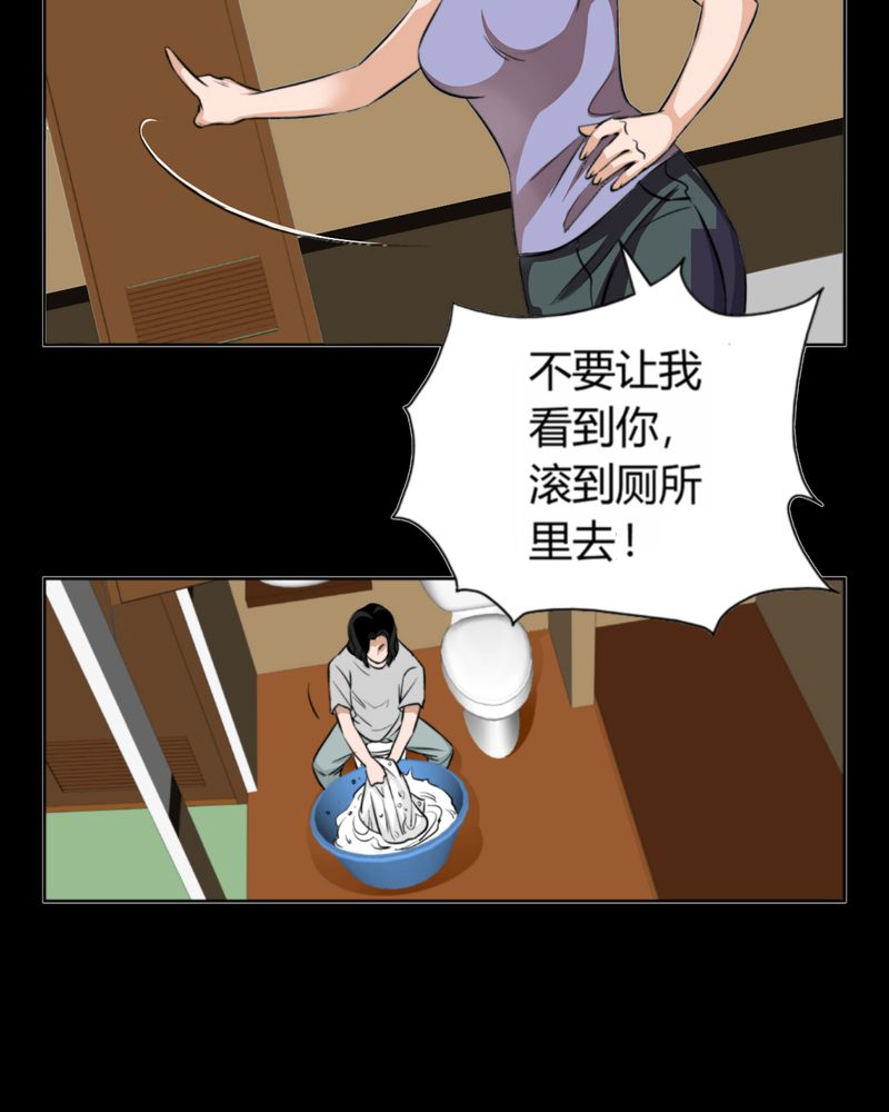 暗之声漫画,第10章：诺曼（上）2图
