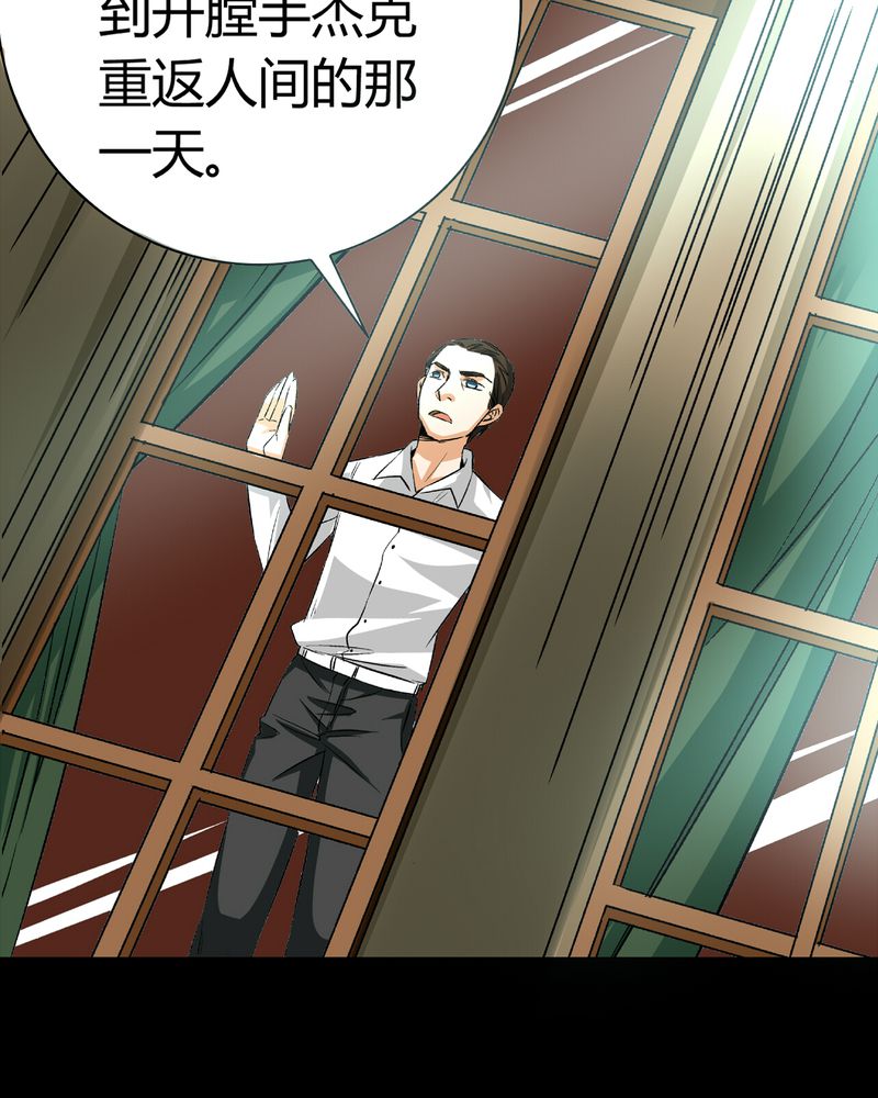 暗之声漫画,第20章：开膛手（三）3图