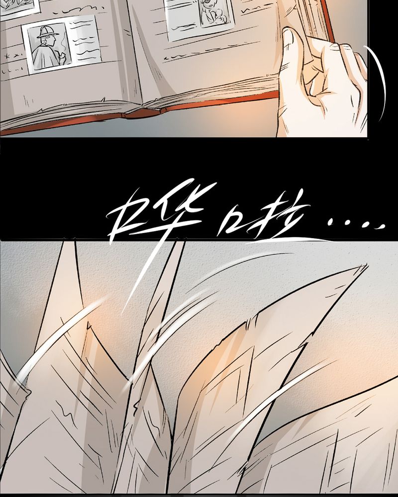 暗之声漫画,第15章：英轮的回响（一）4图