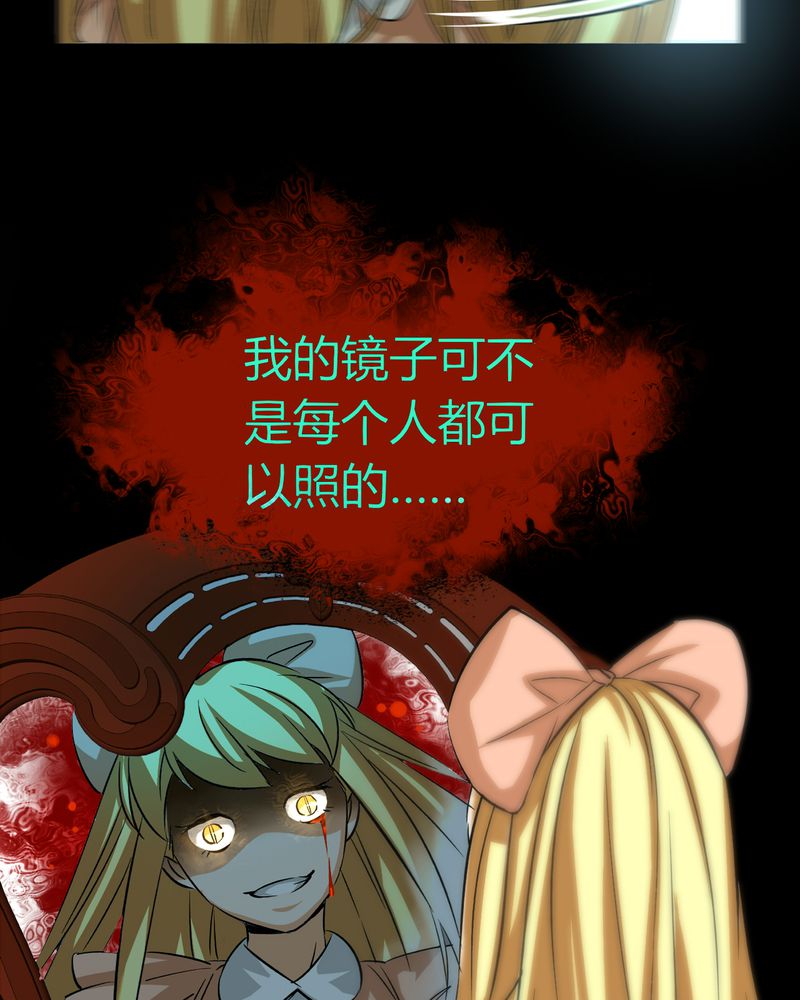 暗之声漫画,第20章：开膛手（三）3图