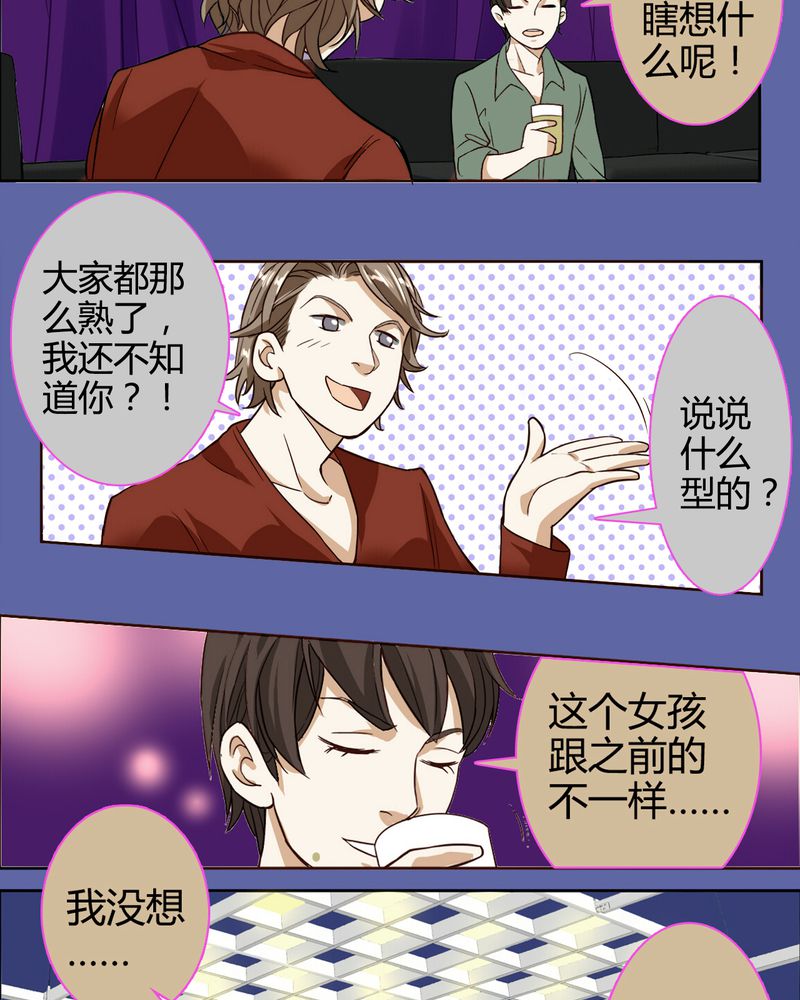 暗之声漫画,第2章：东土大唐（二）2图