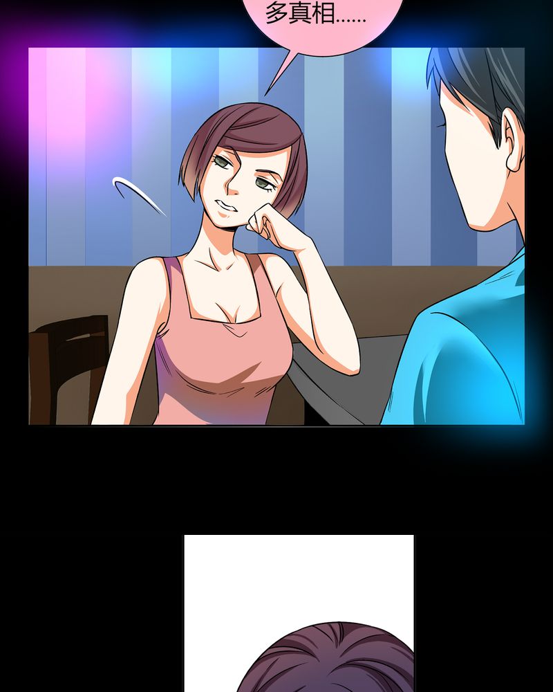 暗之声漫画,第12章：诺曼（下）3图