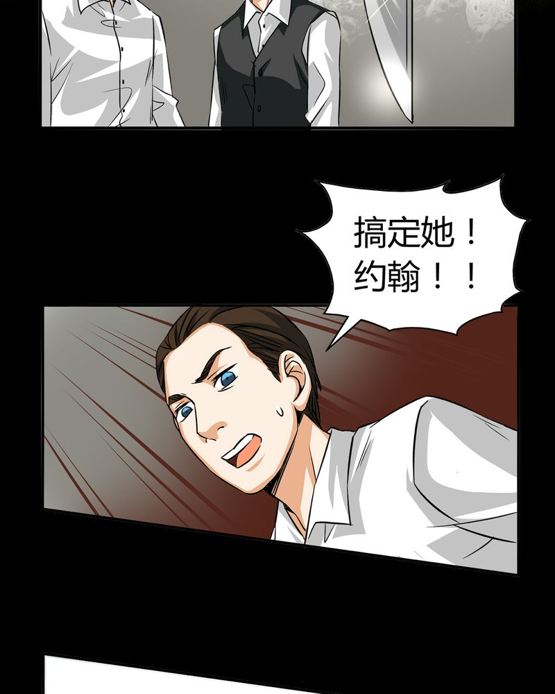 暗之声漫画,第19章：开膛手（二）1图