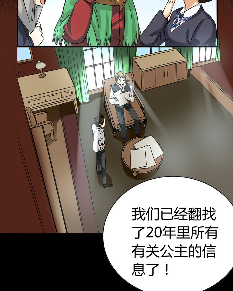 暗之声漫画,第19章：开膛手（二）2图