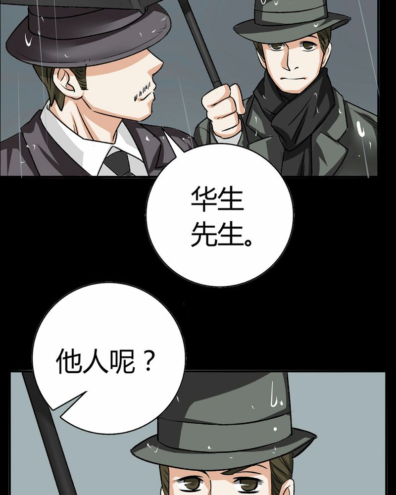 暗之声漫画,第15章：英轮的回响（一）1图