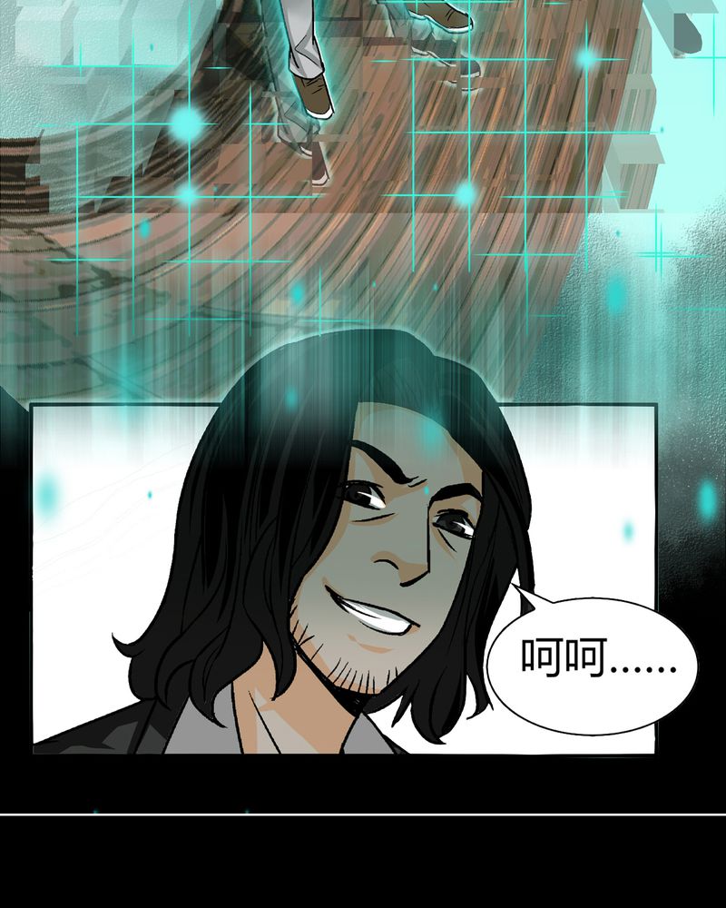 暗之声漫画,第17章：英轮的回响（三）5图