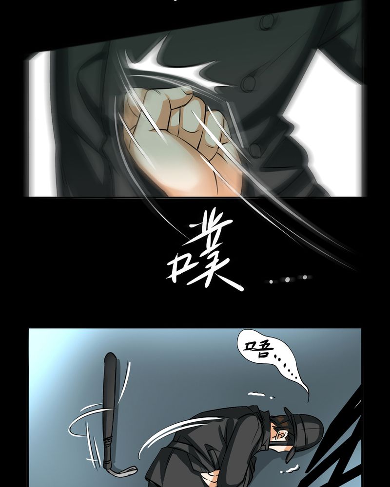 暗之声漫画,第19章：开膛手（二）2图