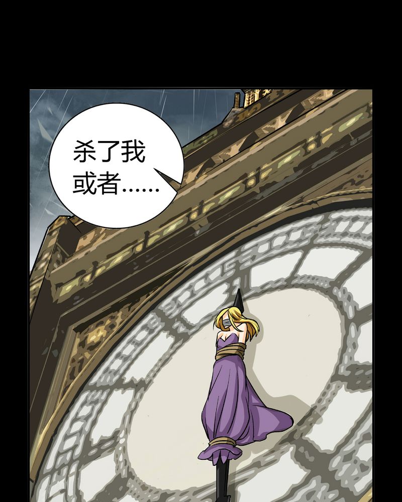 暗之声漫画,第16章：英轮的回响（二）2图