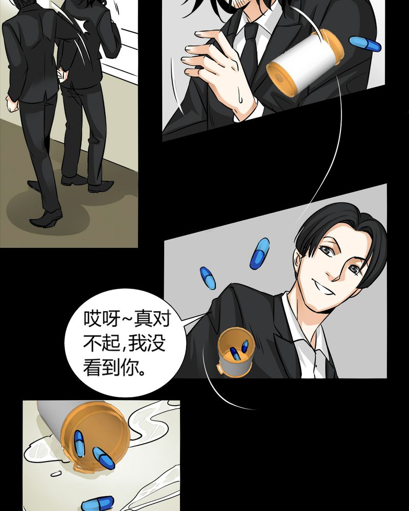 暗之声漫画,第11章：诺曼（中）1图